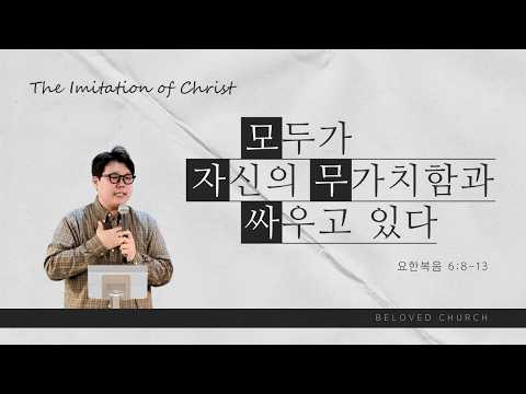 Beloved Church 26.04.26. 주일예배